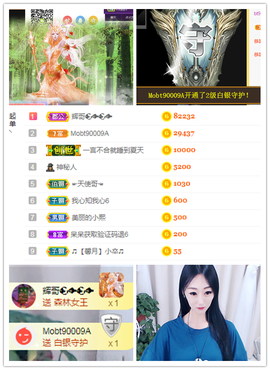 ╭☞呆呆主播照片
