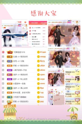 妍宝児╭☆╯浅笑依然主播照片