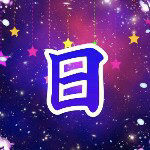 林艇.主播照片