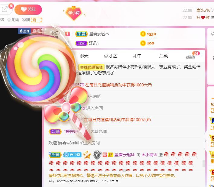 ❀小荷❄的图片