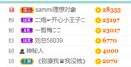 凑美没人爱主播照片