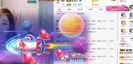 ︶刺挠丶主播照片