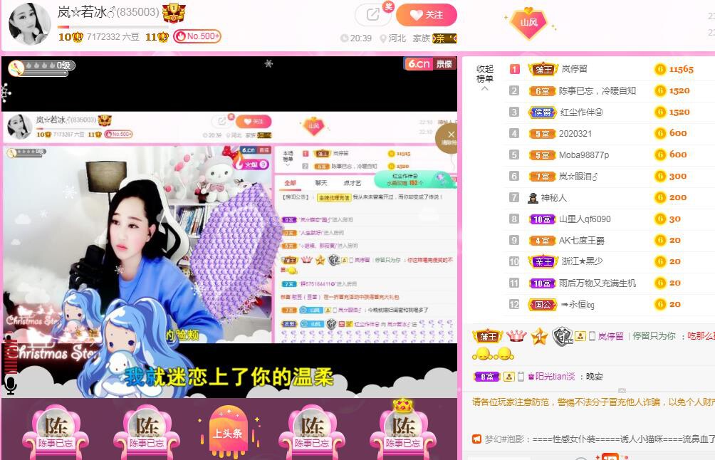 岚☆若冰♂的图片