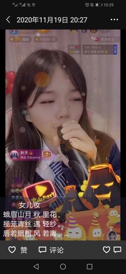 ㄗs：樂樂︶ㄣ江山主播照片