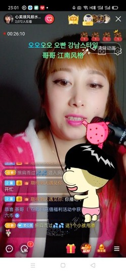 心美小甜甜主播照片