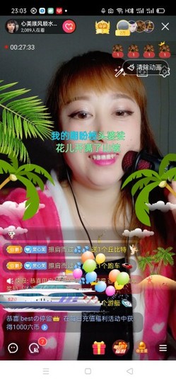 心美小甜甜主播照片