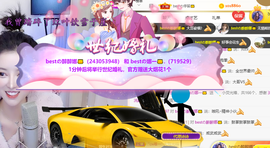bestの11主播照片