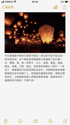 寵儿感恩有你主播照片