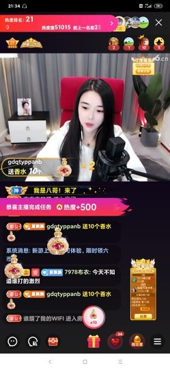 厄洛斯💗7978主播照片