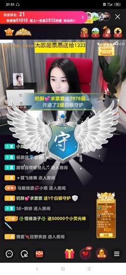 厄洛斯💗7978主播照片