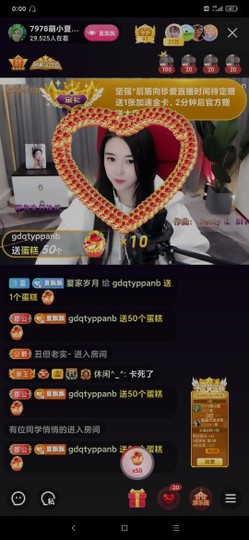厄洛斯💗7978主播照片