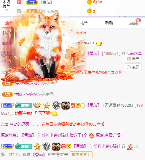 莎莉会想念大家的~的主播照片