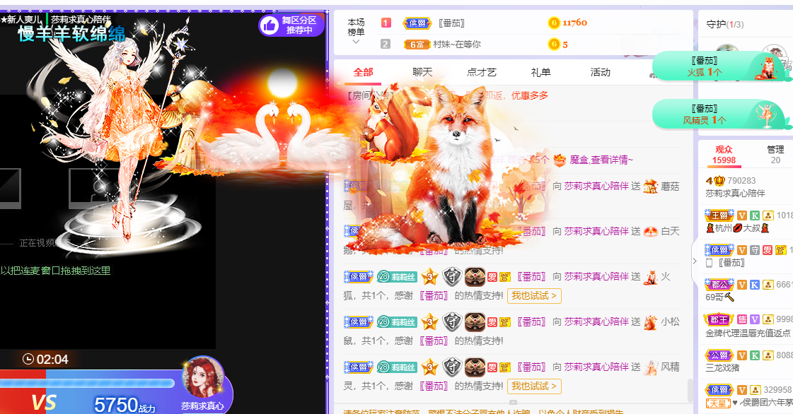 莎莉会想念大家的~的主播照片