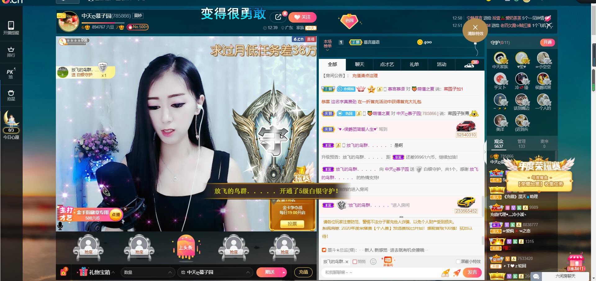 *菜园子*的图片