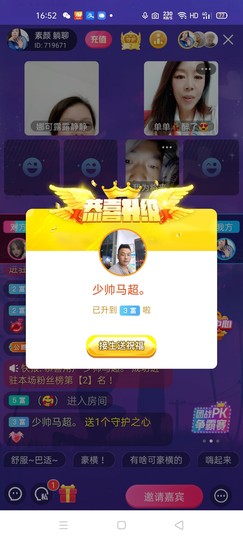 🏆单单💘💘主播照片