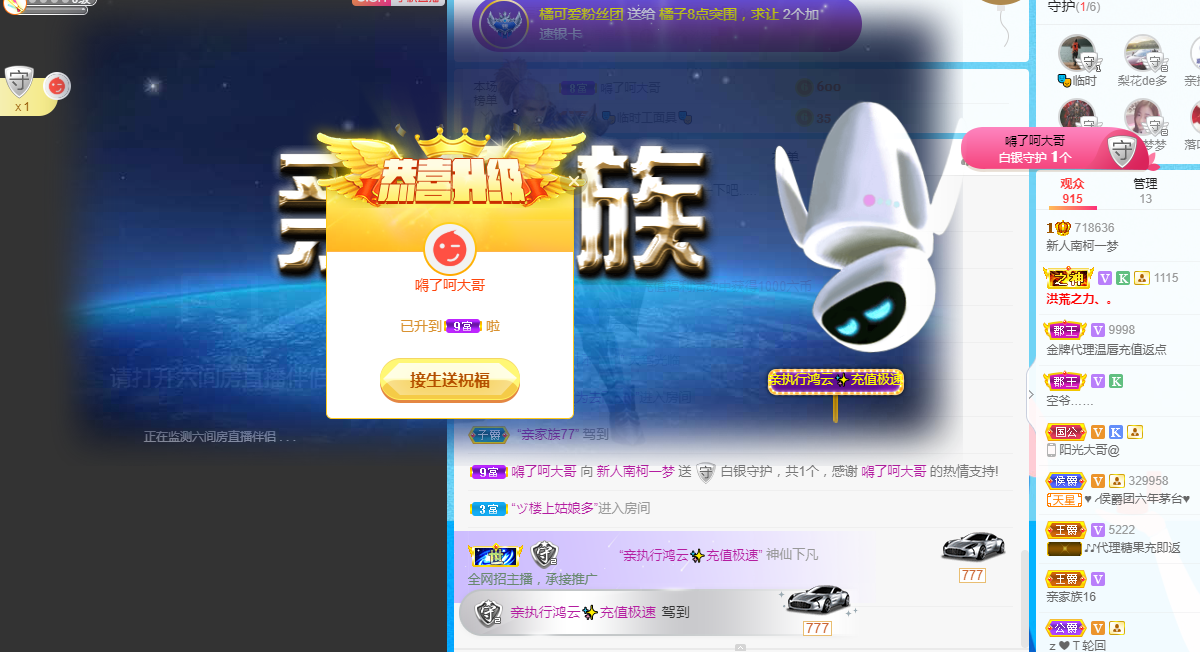 南柯一夢求百元榜的主播照片