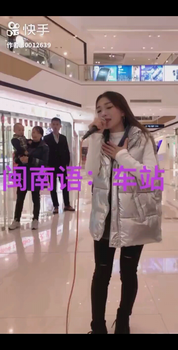 闽南语_车站