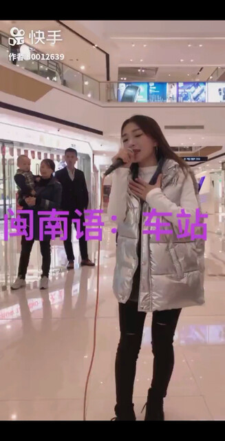 闽南语_车站