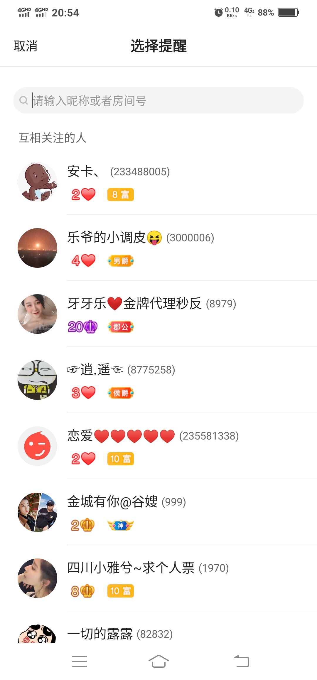 露露来过～的主播照片