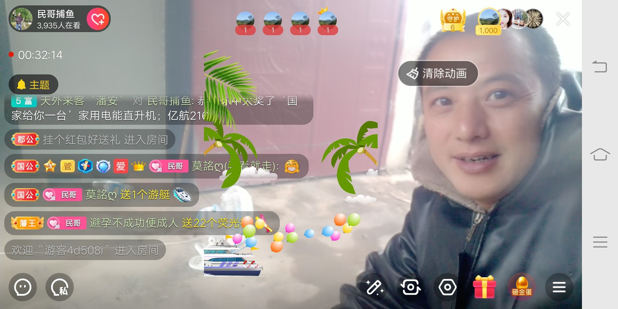 民哥捕鱼主播图片