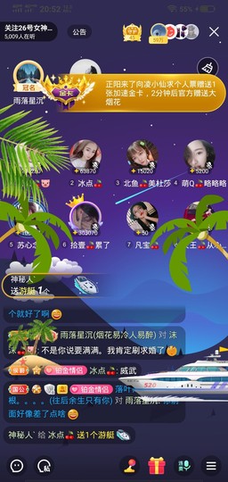 冷暖自知丶勿忘初心主播照片