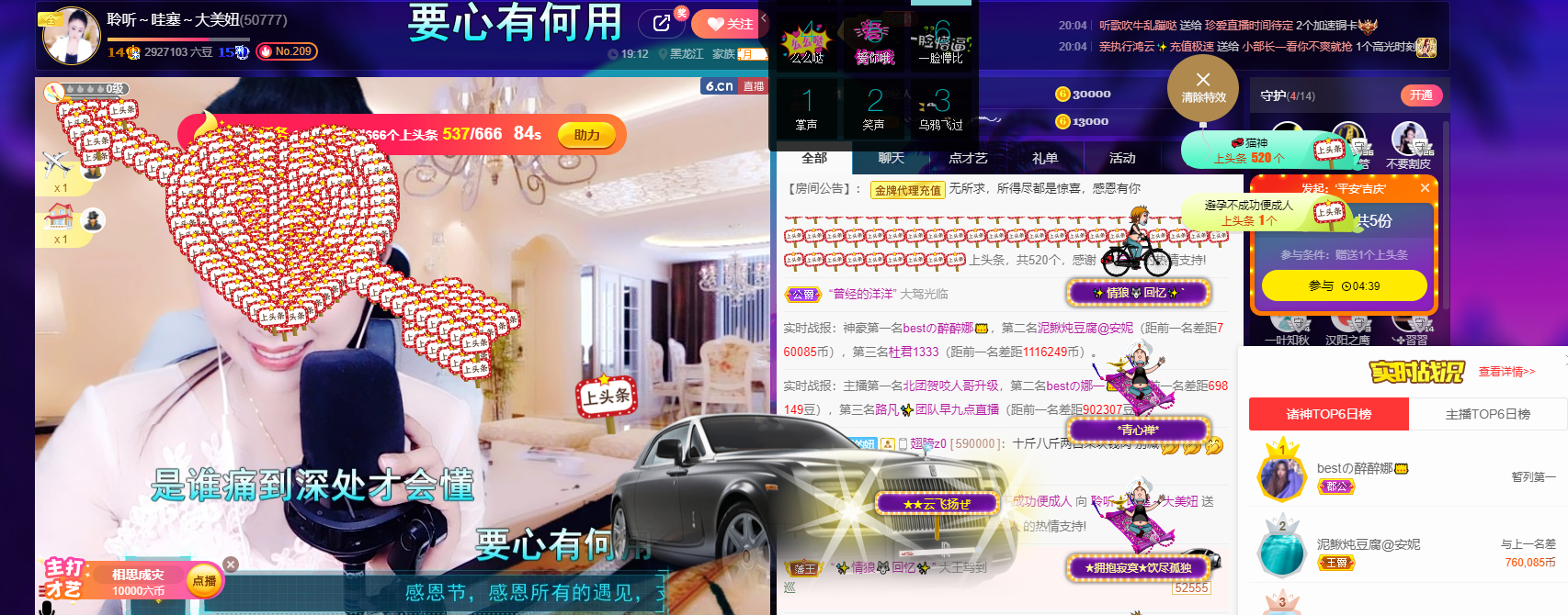 聆听~福妞儿的图片