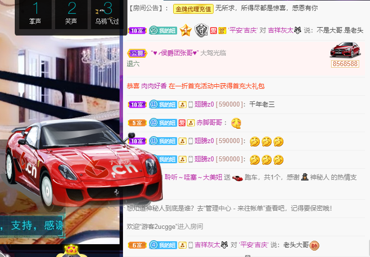 聆听~福妞儿的图片