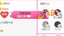 开心果冰儿主播照片