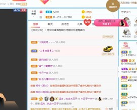 直播就酒主播照片