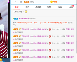璐璐已换号播哈主播照片