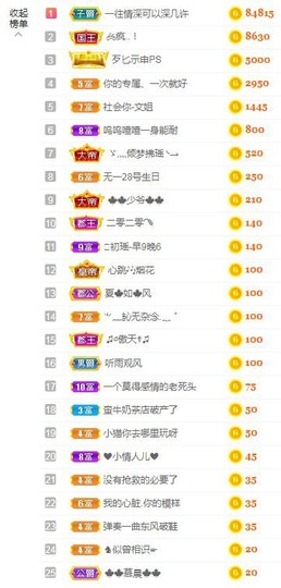 亲亲小虾主播照片