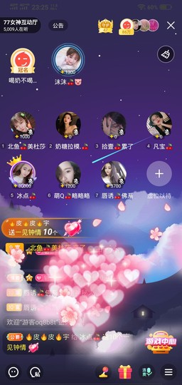 冷暖自知丶勿忘初心主播照片