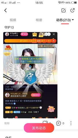臭丫头@主播照片