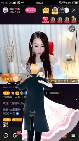 臭丫头@主播照片