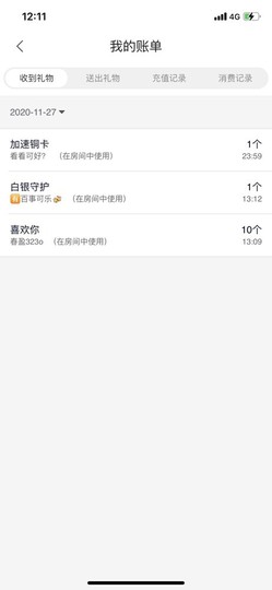 小蝶👑～主播照片