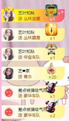 馨小艺🎀主播照片