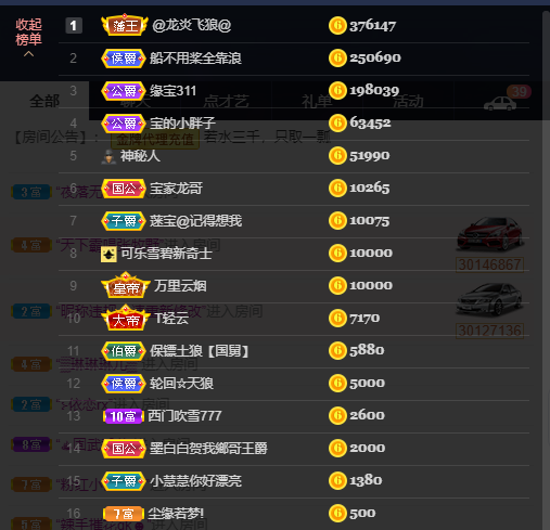 宝儿♚努力升级的图片
