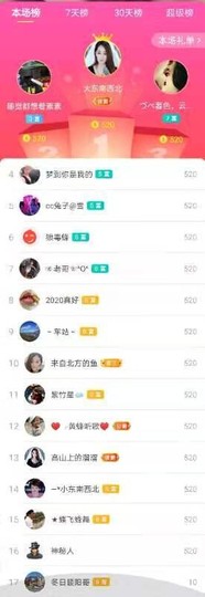 $素颜$主播照片