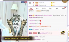 小狸吖～主播照片