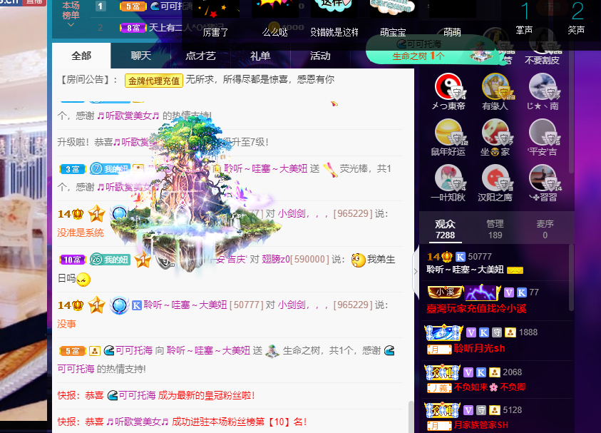 聆听~福妞儿的图片