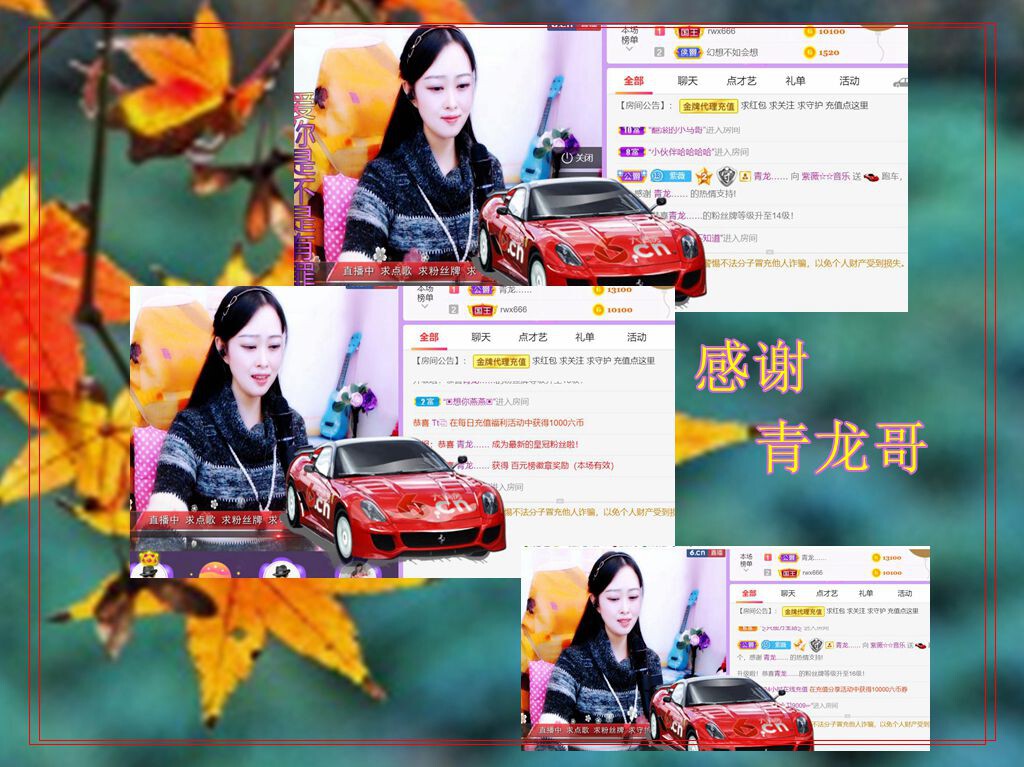 紫薇☆☆音乐频道的图片