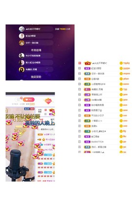 虹宝❣唱歌晚11点主播照片