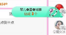开心果冰儿主播照片