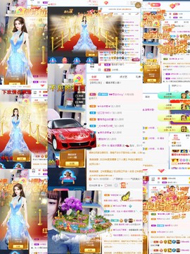 岁月与静好、予君予我主播照片