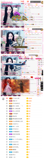 一起走吧123主播照片