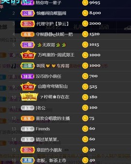 全网最美弯弯主播照片