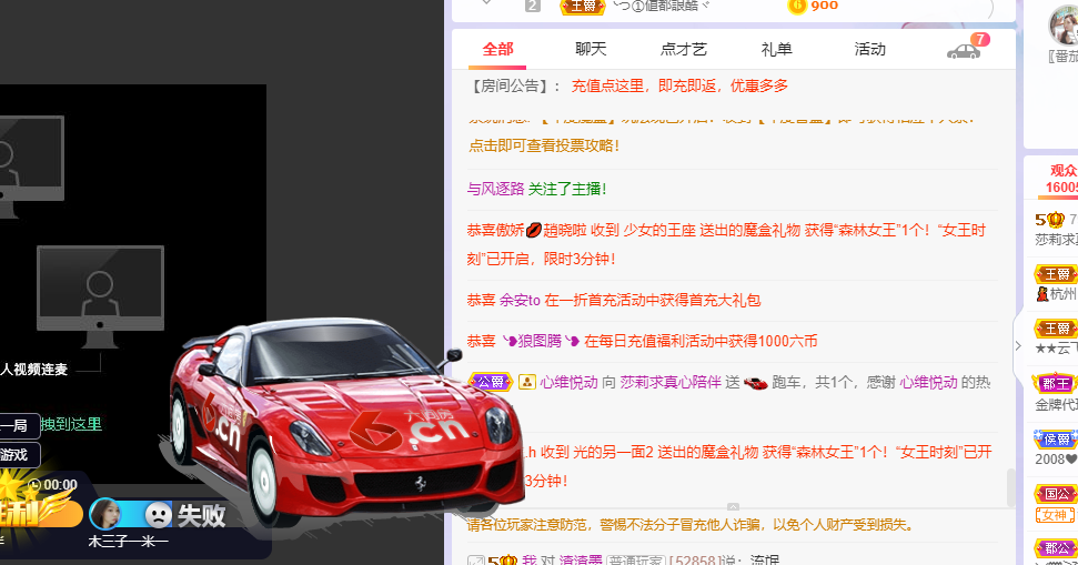 莎莉会想念大家的~的主播照片