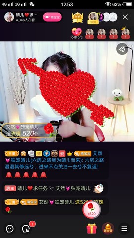 臭丫头@主播照片