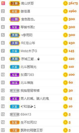 冰美感恩有你主播照片