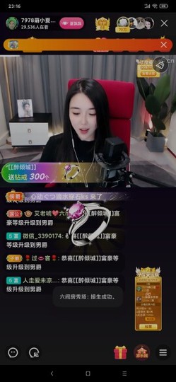 厄洛斯💗7978主播照片